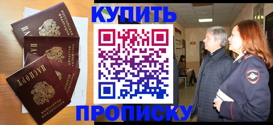 временная регистрация надежно в Берёзовском