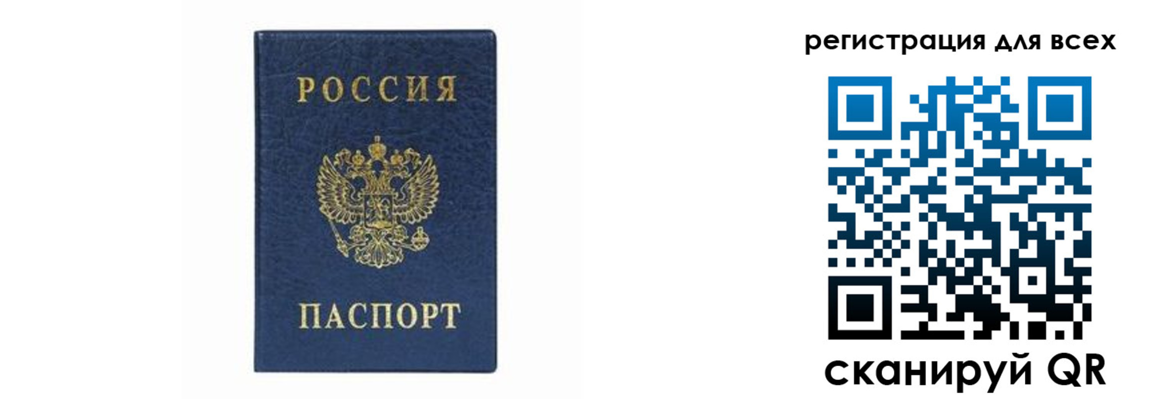 временная регистрация гарантия в Берёзовском