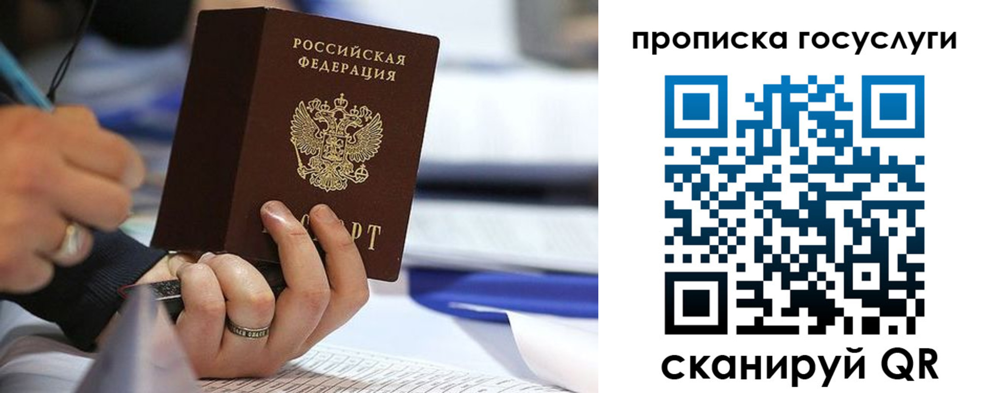 прописка регистрация в Берёзовском