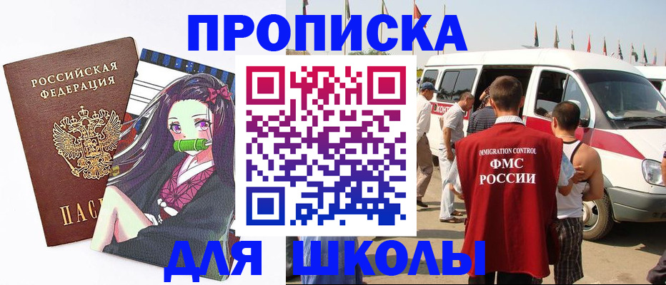 временная прописка в Берёзовском