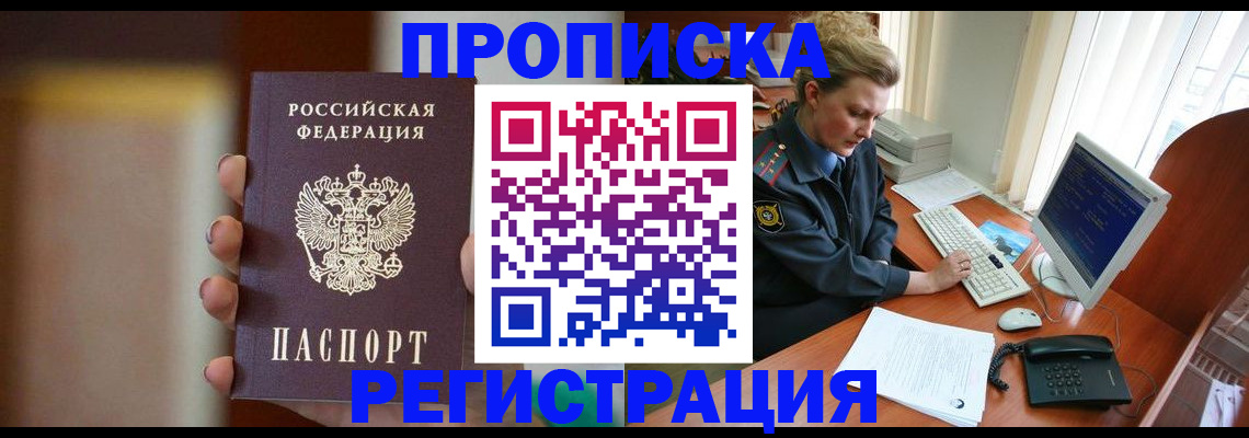 прописка ребенка в Берёзовском