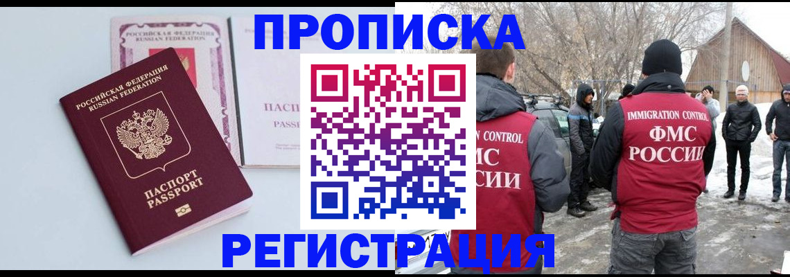 прописка поиск в Берёзовском